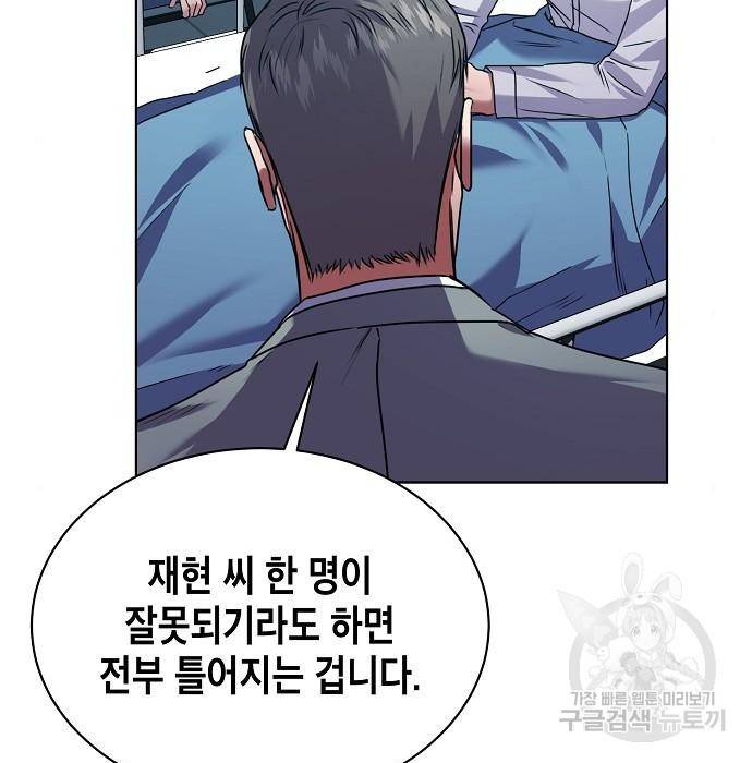 국세청 망나니 27화 54