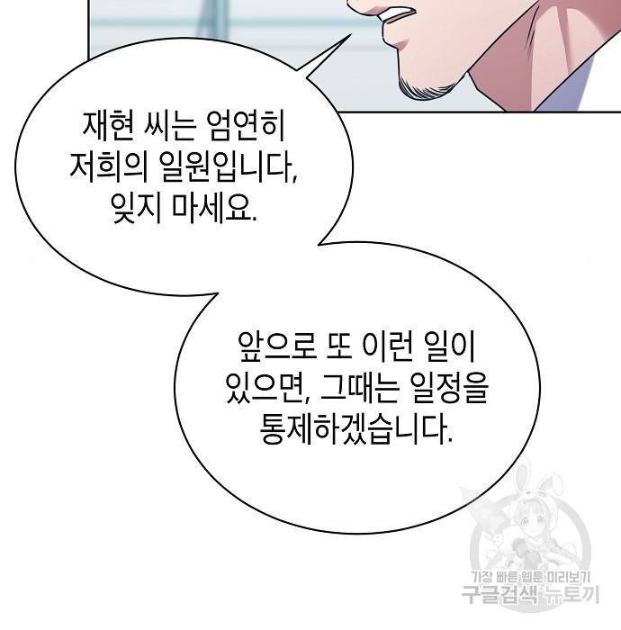 국세청 망나니 27화 56