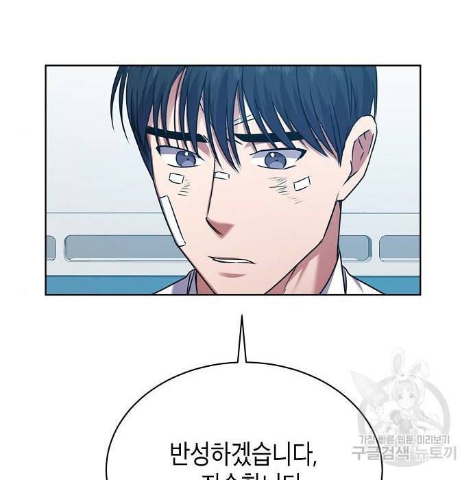국세청 망나니 27화 57