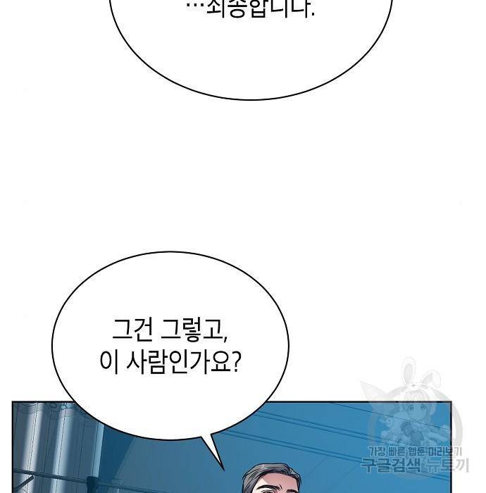 국세청 망나니 27화 58