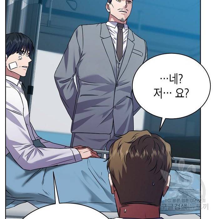 국세청 망나니 27화 59