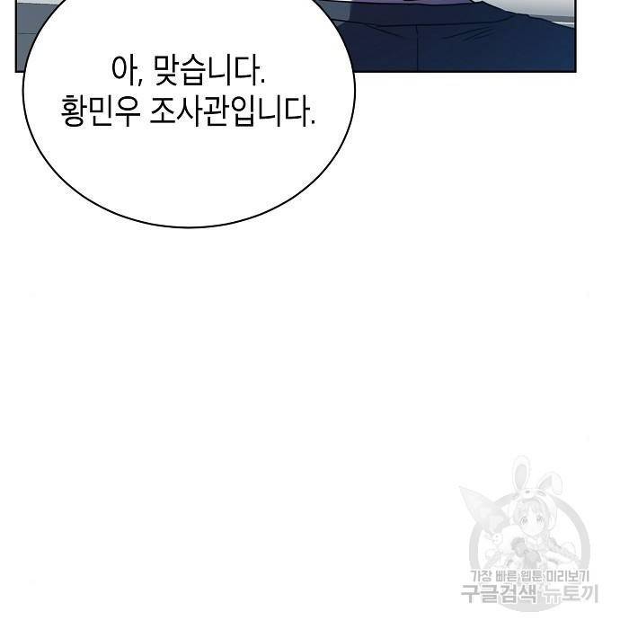 국세청 망나니 27화 60