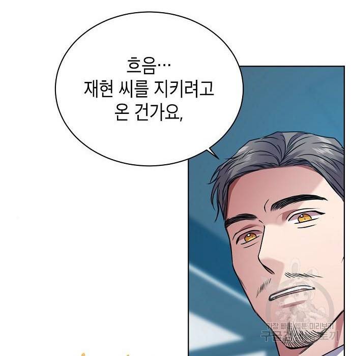 국세청 망나니 27화 61