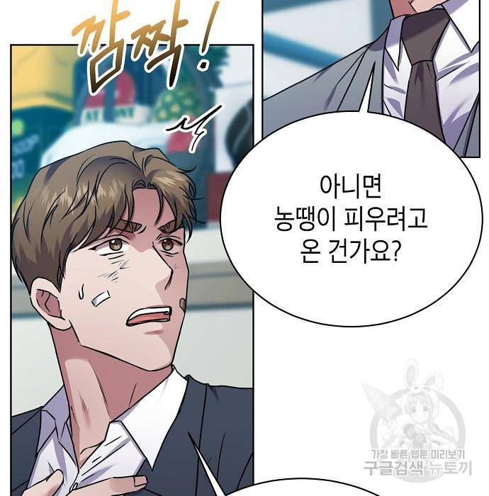 국세청 망나니 27화 62