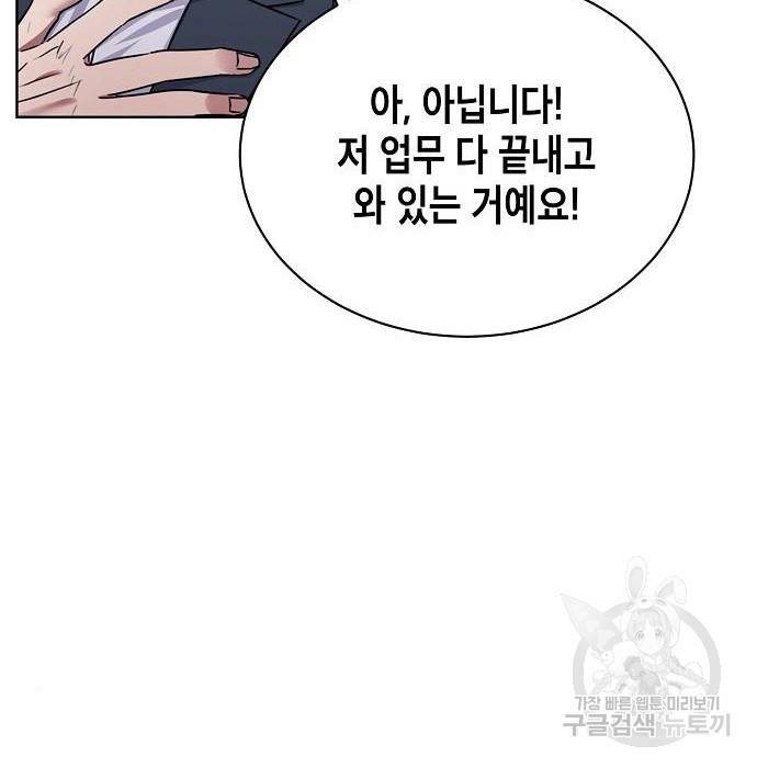 국세청 망나니 27화 63