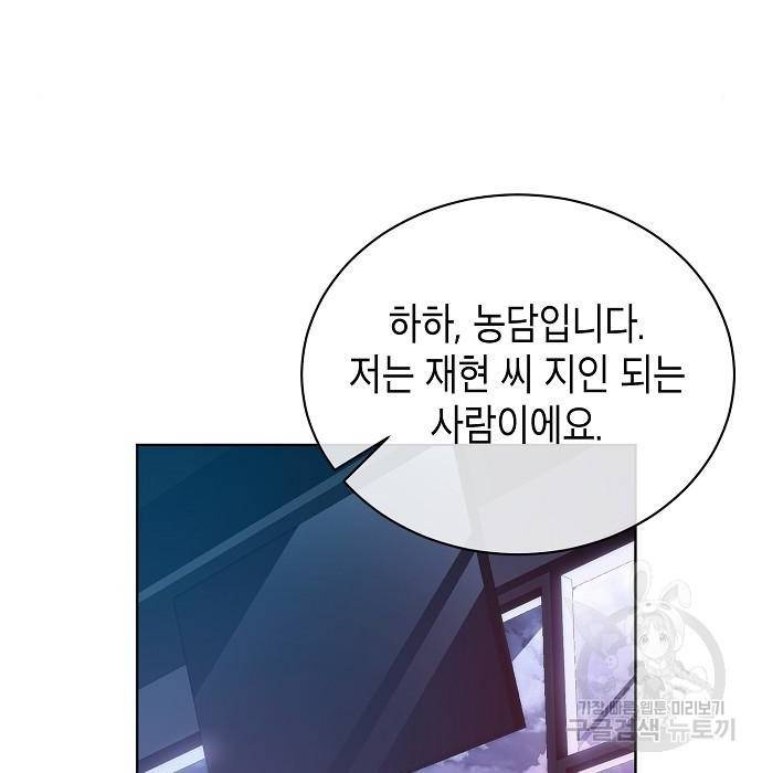 국세청 망나니 27화 64