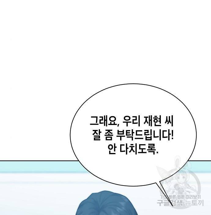 국세청 망나니 27화 66