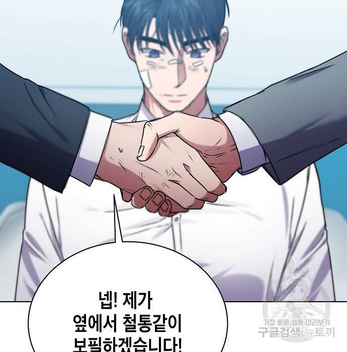 국세청 망나니 27화 67