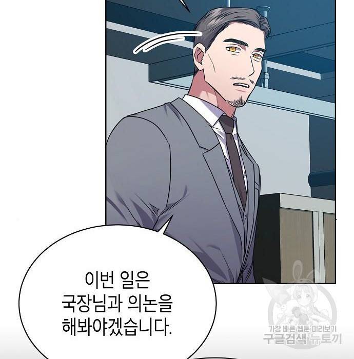 국세청 망나니 27화 69