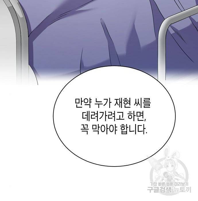 국세청 망나니 27화 72
