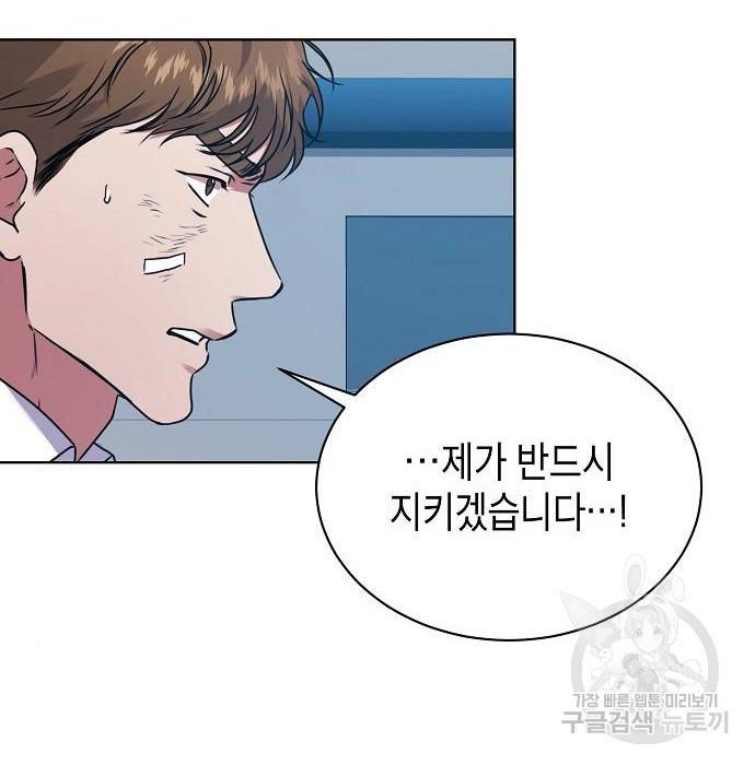 국세청 망나니 27화 73