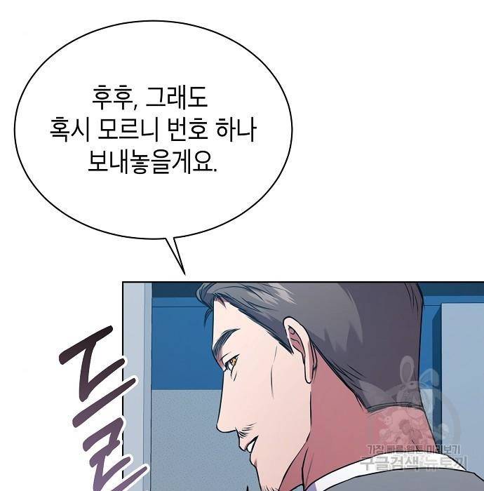 국세청 망나니 27화 74