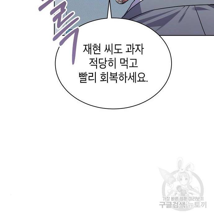 국세청 망나니 27화 75