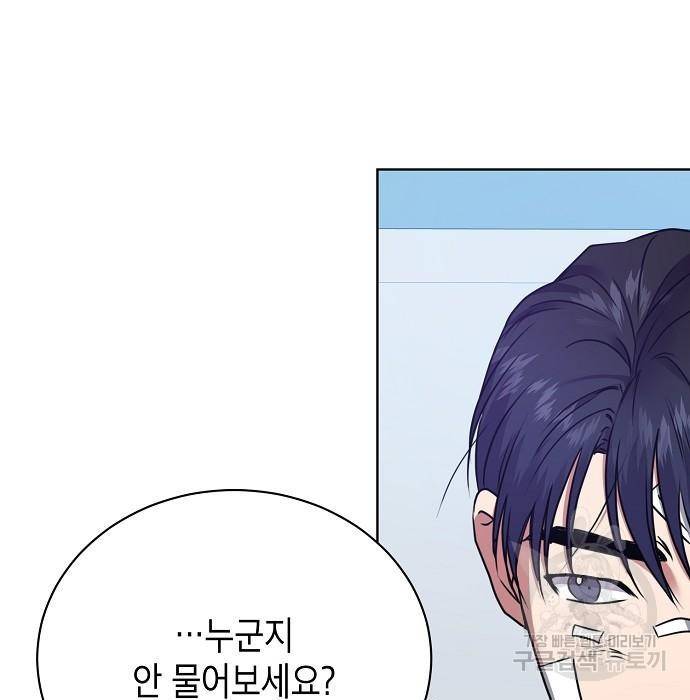 국세청 망나니 27화 78