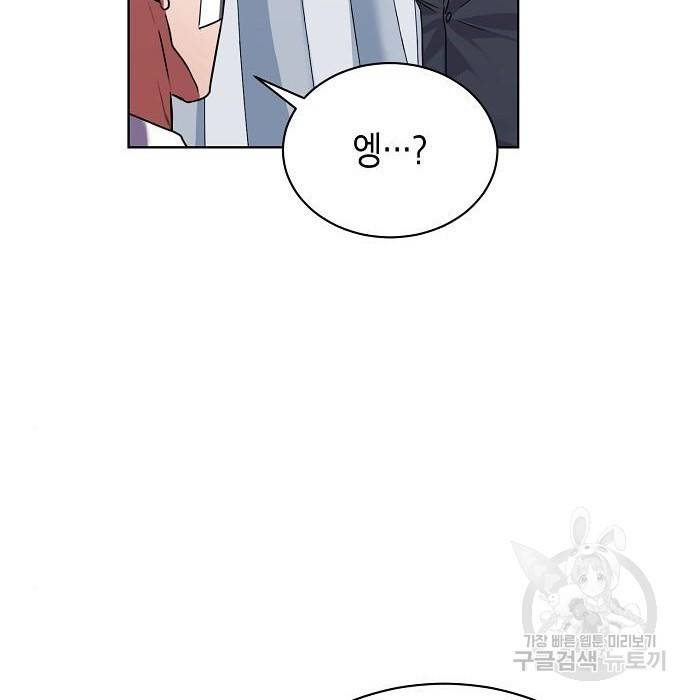국세청 망나니 27화 81