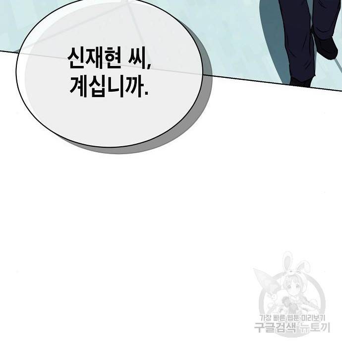 국세청 망나니 27화 91