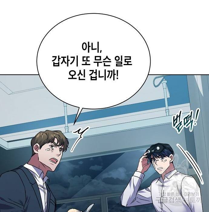 국세청 망나니 27화 92