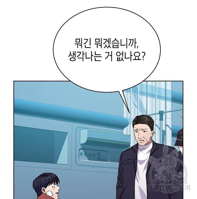 국세청 망나니 27화 94
