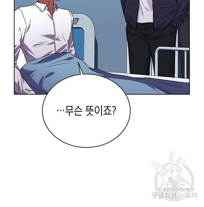 국세청 망나니 27화 95