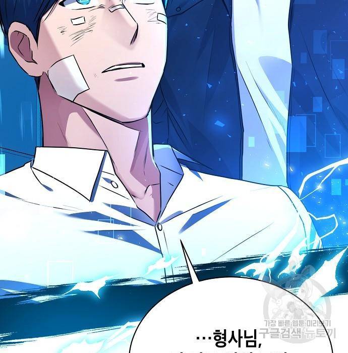 국세청 망나니 27화 98