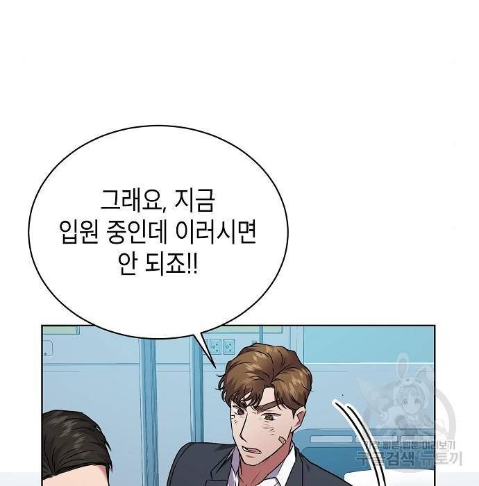 국세청 망나니 27화 100