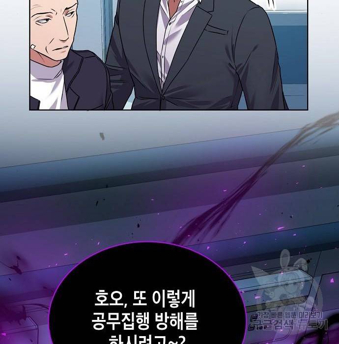 국세청 망나니 27화 101