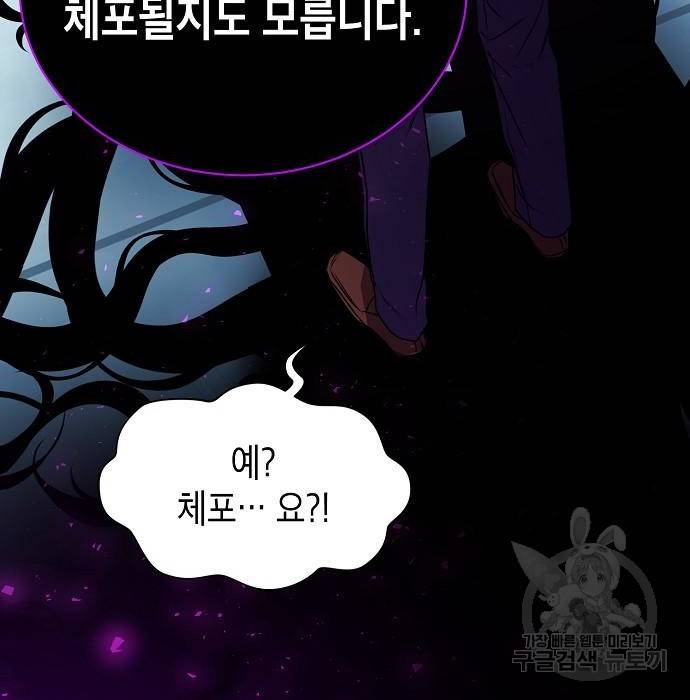 국세청 망나니 27화 104
