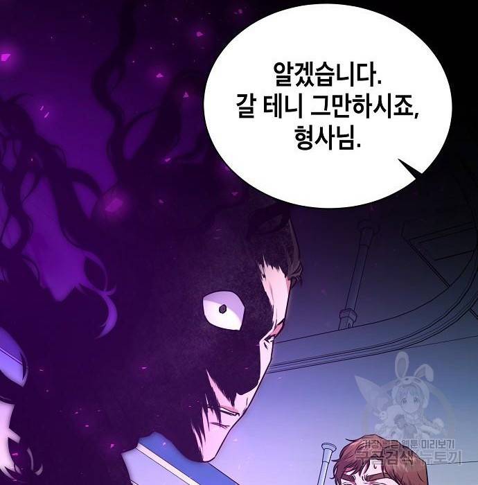 국세청 망나니 27화 105