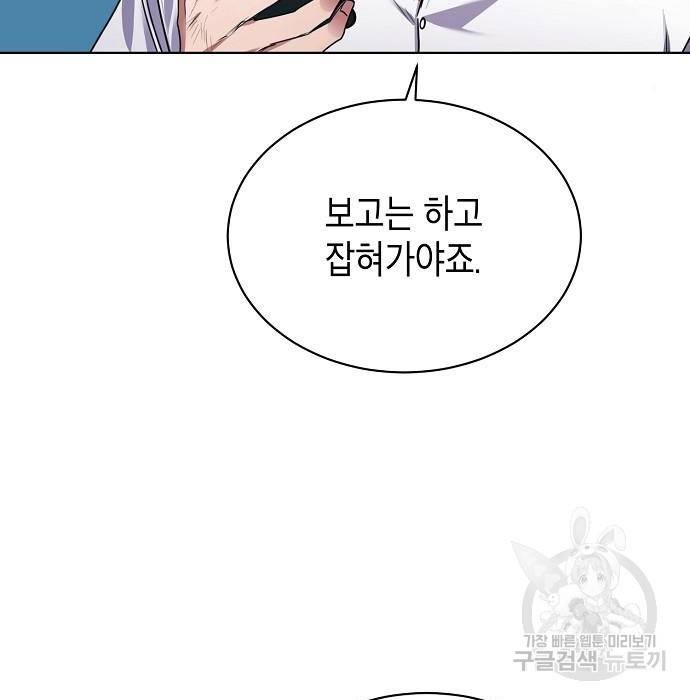 국세청 망나니 27화 108