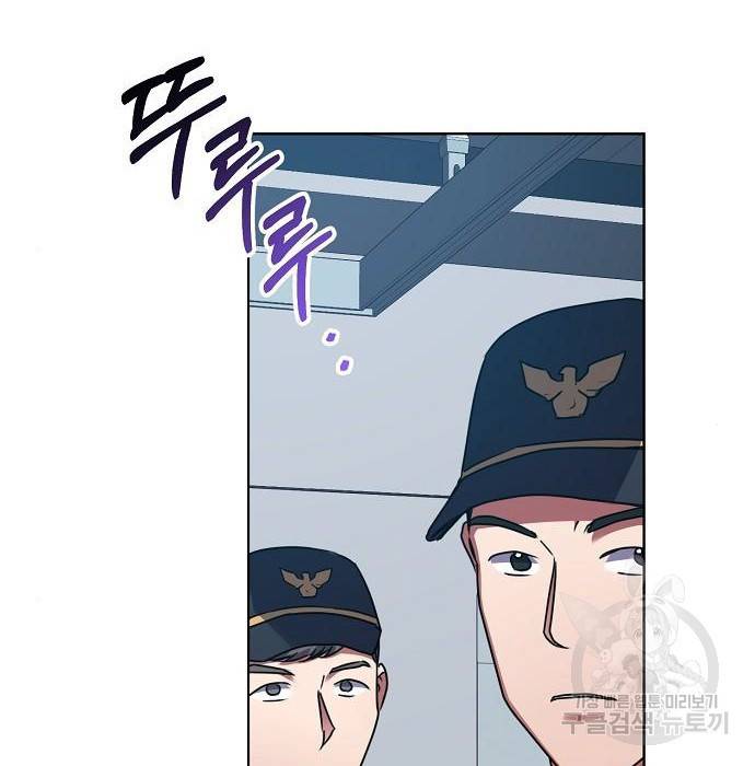 국세청 망나니 27화 111