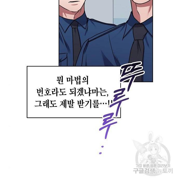 국세청 망나니 27화 112