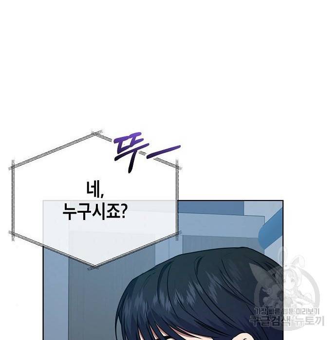 국세청 망나니 27화 113