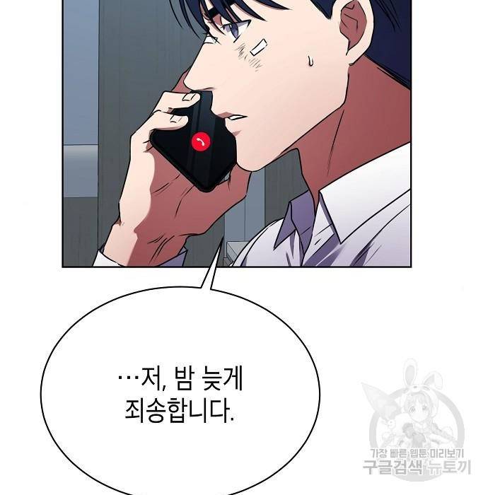국세청 망나니 27화 114