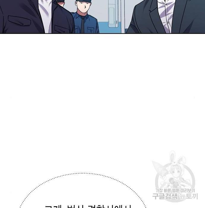 국세청 망나니 27화 116