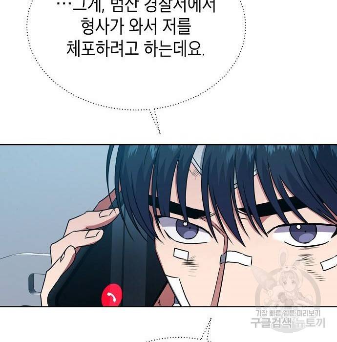 국세청 망나니 27화 117