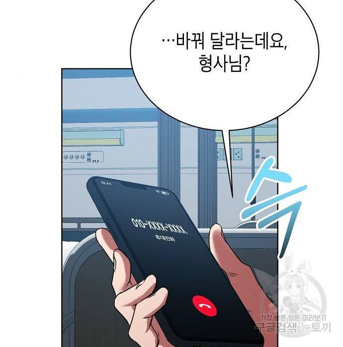 국세청 망나니 27화 119