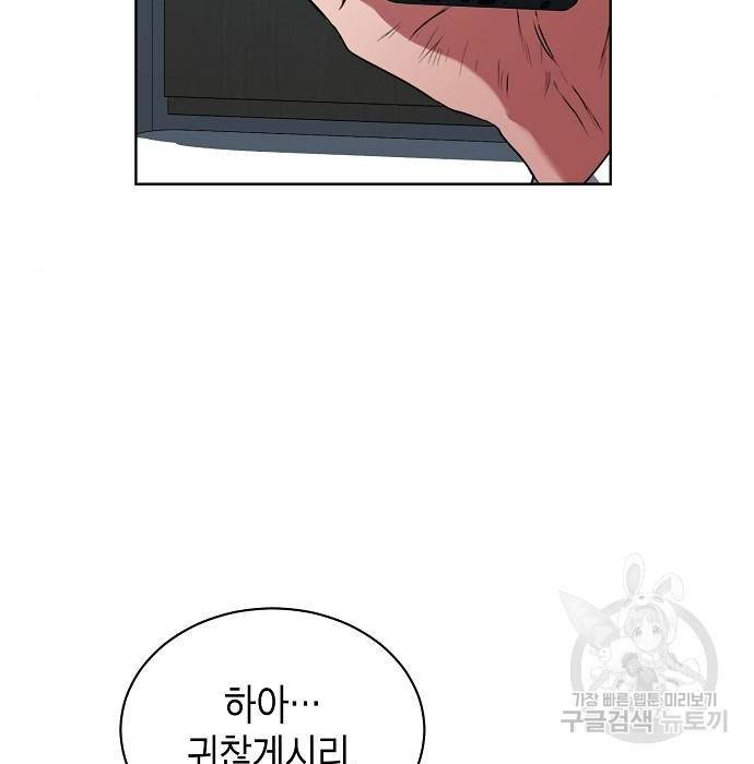 국세청 망나니 27화 120
