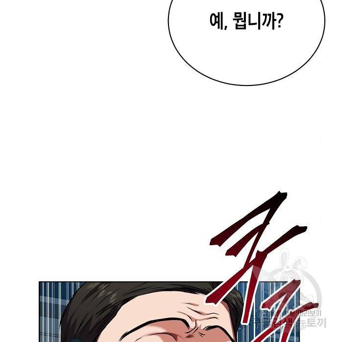 국세청 망나니 27화 122