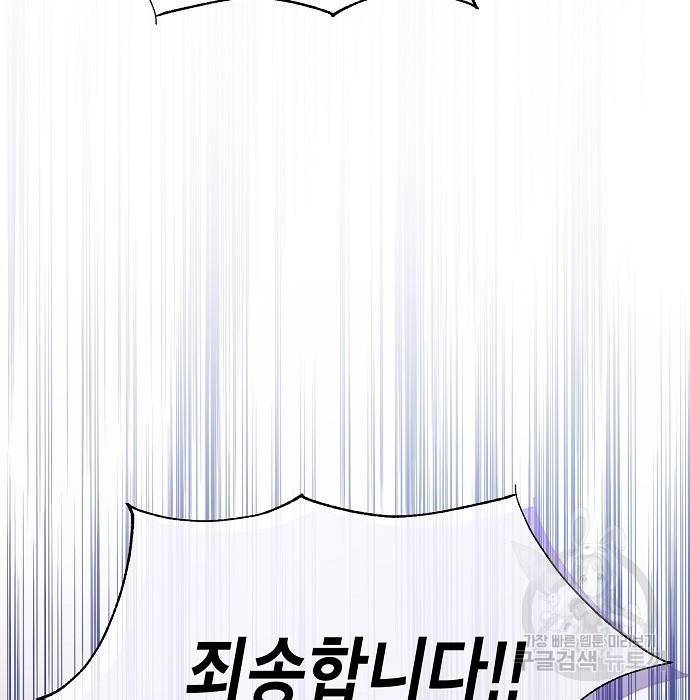 국세청 망나니 27화 124