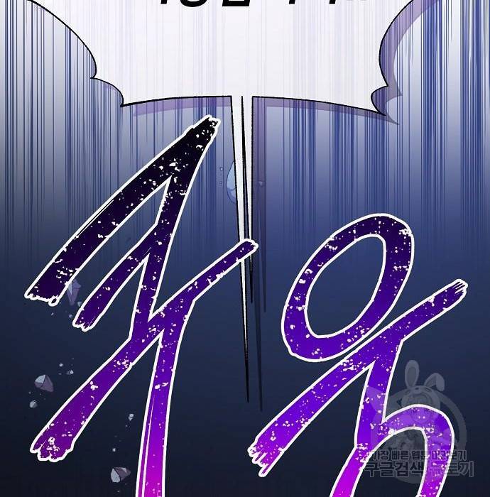 국세청 망나니 27화 125