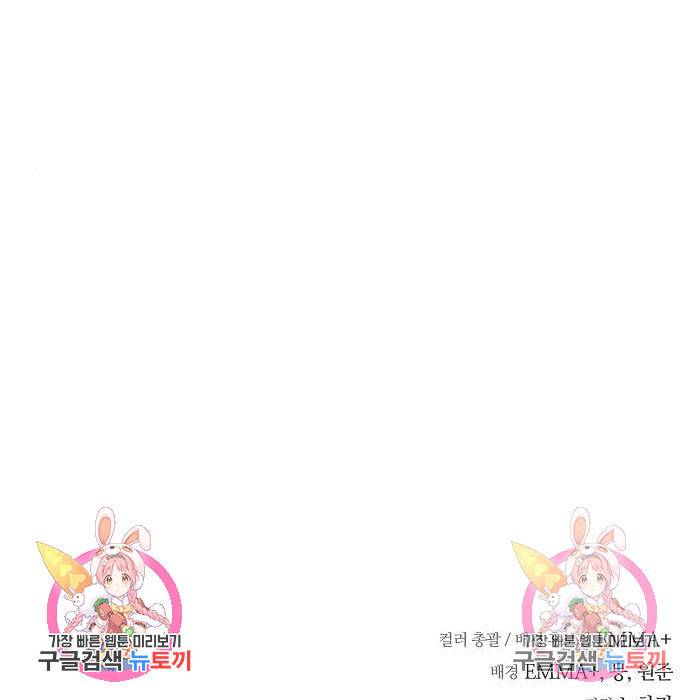 국세청 망나니 27화 132