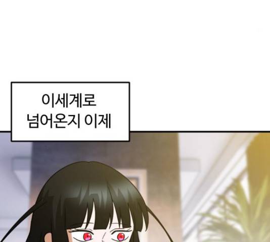 시월드 판타지 97화 4