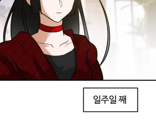 시월드 판타지 97화 5