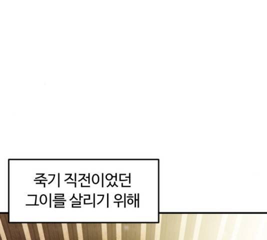 시월드 판타지 97화 6