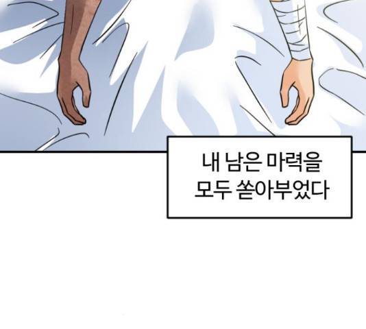 시월드 판타지 97화 8