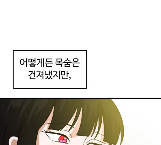 시월드 판타지 97화 9