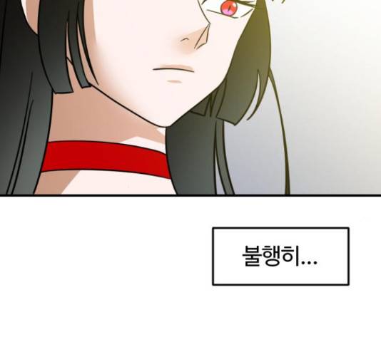 시월드 판타지 97화 10