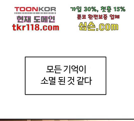 시월드 판타지 97화 11