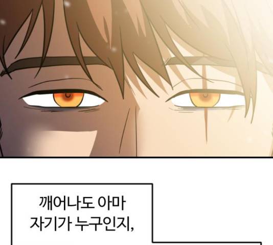 시월드 판타지 97화 12