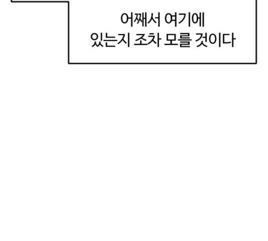 시월드 판타지 97화 13